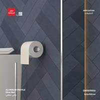 بروفايل حماية نهاية البلاط والزوايا الخارجية AM713