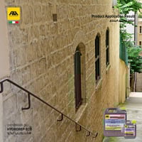 هايدروريب إيكو - حماية عازلة للماء