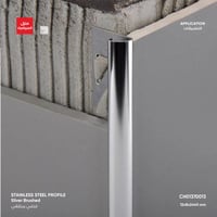 بروفايل حماية الزوايا ذو شكل منحني SR003