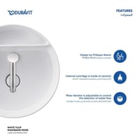 خلاط مغسله وايت توليب