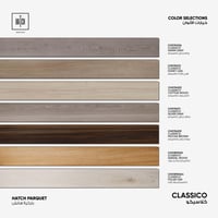 باركية كلاسيكو 122x18 سم