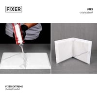 فكسر اكستريم