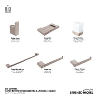 مجموعة هاتش لإكسسوارات الحمام 6*1 مربع