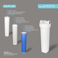 فلتر جامبو مرحلة واحدة - 20 بوصة (هيكل)