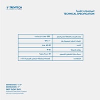 عوامة الكترونية فاست فلوت إيفو