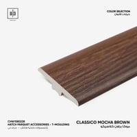 اكسسوار باركية كلاسيكو حرف تي