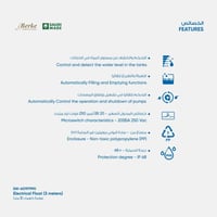 عوامة كهربائية (3 متر)