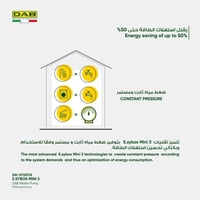 مضخة إيزي بوكس ميني E.sybox mini3