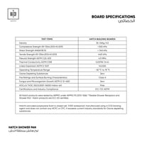 ألواح هاتش للبناء - مخصص لمنطقة الدش