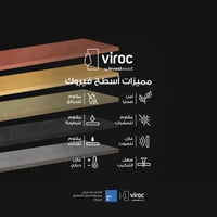 فيروك (ألواح ديكورية)