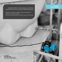 مضخة هاتش أوتوماتيكية لشقة واحدة