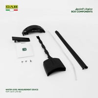 جهاز قياس منسوب المياه