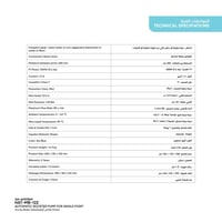 مضخة هاتش أوتوماتيكية لنقطة واحدة