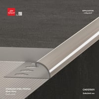 بروفايل حماية الزوايا ذو شكل منحني SR003