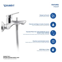 خلاط دش خارجي اتجاهين ديورافيت