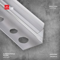 بروفايل حماية الزوايا الداخلية AM715