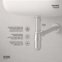 هراب مغسلة - Sink drainer SP004