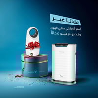 جهاز تنقية الهواء أروجانتي