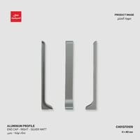 بروفايل نعلة الومنيوم فضي