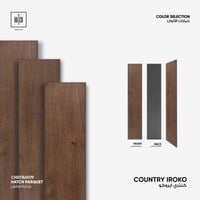 باركية كنتري هرمي 63×12.6سم