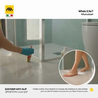 ايزي جريب - مانع للإنزلاق