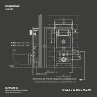 خزان (سيفون) هاتش المخفي ألتمت 12