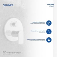 خلاط دش اتجاهين مخفي Tulum