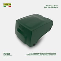 غطاء حماية للتركيب الخارجي متوافق مع ( E.sybox )