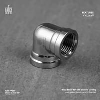 كوع زاوية °90 نحاس​​​ FP007