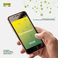 جهاز تحكم عن بعد متوافق مع مضخة E.sybox