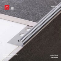 بروفايل حماية الزوايا ذو شكل منحني SR003