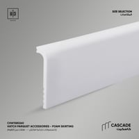 نعلة فوم هاتش ( كاسكيد)