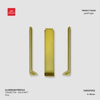 بروفايل نعلة الومنيوم ذهبي