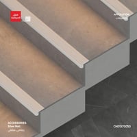 إكسسوار بروفايل مانع للانزلاق مع مجرى إضاءة