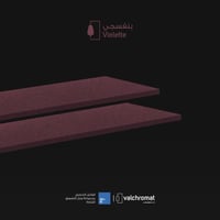 بنفسجي (Violette)