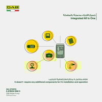 مضخة إيزي بوكس ميني E.sybox mini3