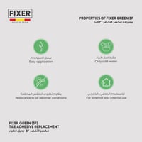 بديل غراء البلاط 3F للبورسلين والسيراميك