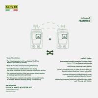 مضخة إيزي بوكس ميني ( مجموعة بوستر)