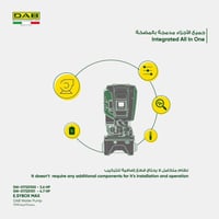 مضخة إيزي بوكس ماكس E.sybox max