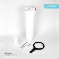 فلتر جامبو مرحلة واحدة - 20 بوصة (هيكل)