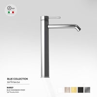 خلاط مغسلة - Blue BU8527