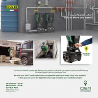 مضخة إيزي بوكس ماكس E.sybox max