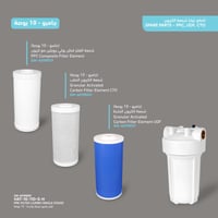 فلتر جامبو مرحلة واحدة - 10 بوصة (هيكل)