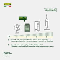 مضخة إيزي بوكس ميني E.sybox mini3