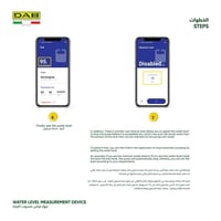 جهاز قياس منسوب المياه