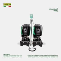 Control panel E2G5 2M 230V-16A لوحة تحكم كهربائية