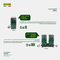 مضخة إيزي بوكس E.sybox