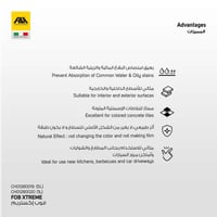 فوب إكستريم - حماية لطرد الماء و الزيت