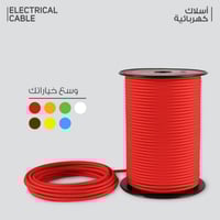 أسلاك كهربائية