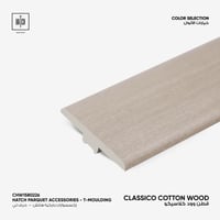 اكسسوار باركية كلاسيكو حرف تي